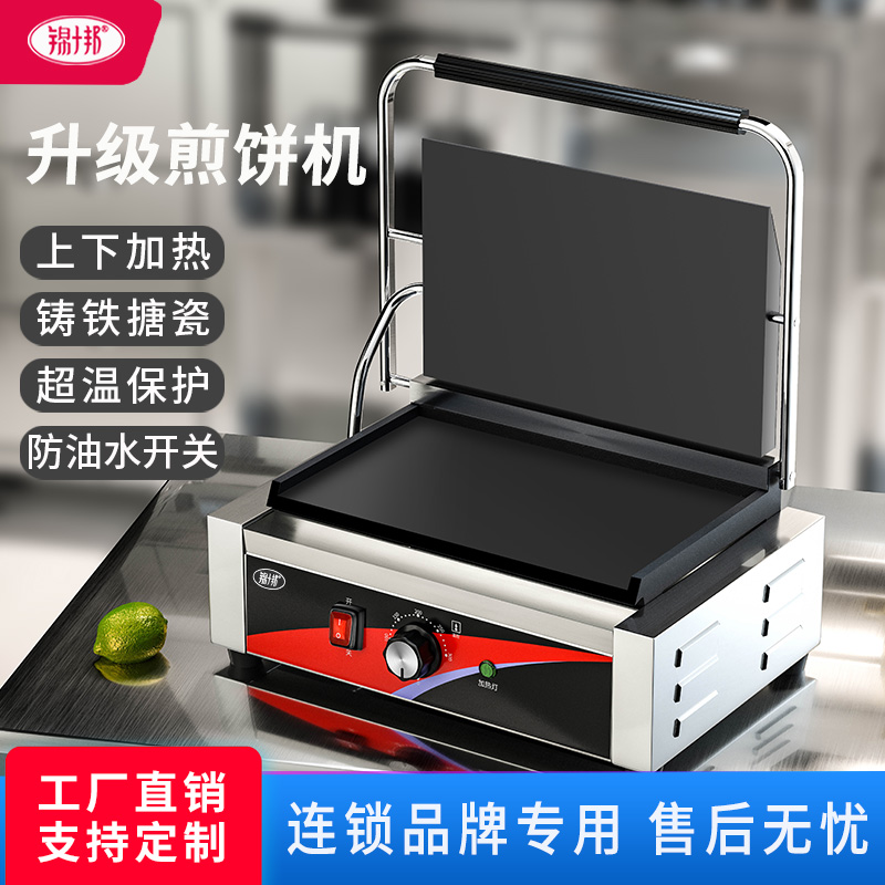 锦十邦帕尼尼机电热压板扒炉商用上下平面煎牛扒三明烤饼机煎饼机
