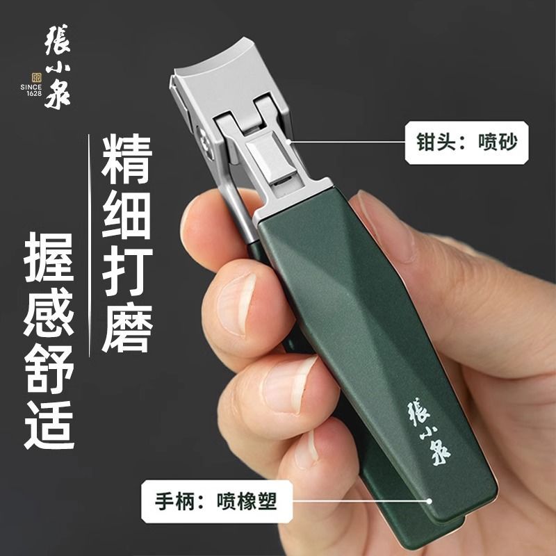 张小泉指甲钳便携式精细打磨不锈钢绿色指甲剪握感舒适修脚指甲钳