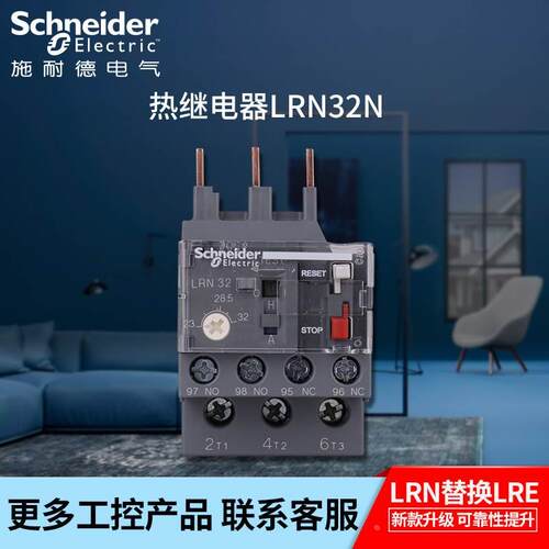 非实价议价议价议价原装正品EasyPact D3N热过载继电器 LRN32N 整