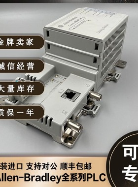 议价1787-USADPTR  AB 罗克韦尔  PLC系列模块 全新正品议价