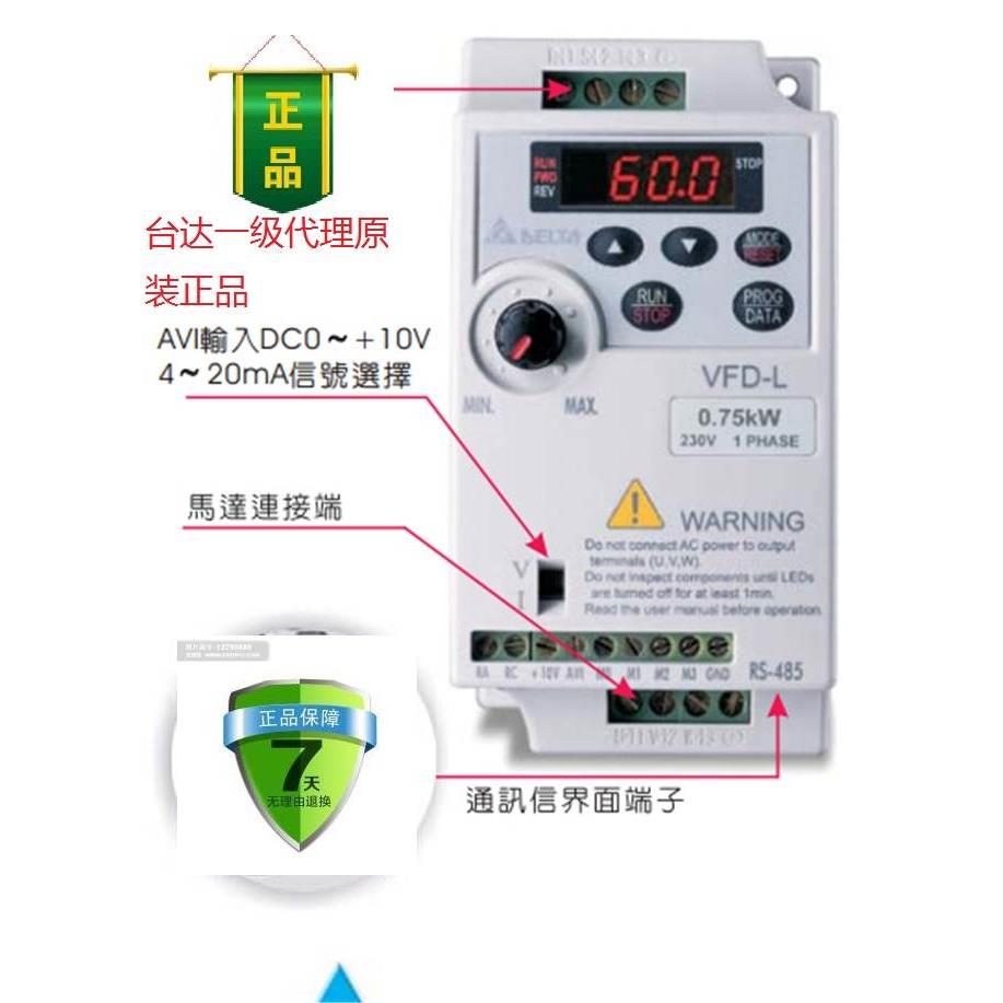 非实价议价议价议价变频器 VFD001/002/004/007/40W/L21A/VFD015/