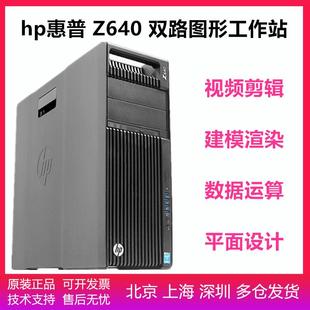 2682V4 视频剪辑64核渲染主机议 Z640双路X99图形工作站 议价
