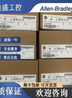 非实价议价议价罗克韦尔 全新 1738-OW4M12 ArmorPoint 4点输出模