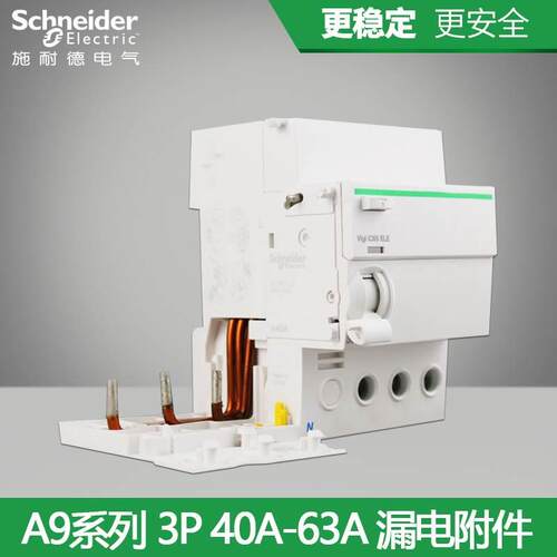 非实价议价议价议价原装第五代断路器IC65N漏电保护器3P63A~40A漏