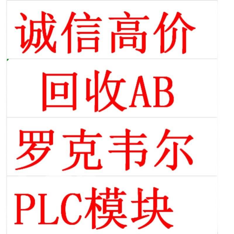 非实价议价议价议价回收B触摸屏 2711P-K15C48 2711P-K15C49 2711