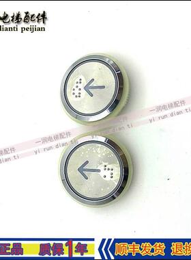 非实价议价议价议价电梯配件 电梯外呼按钮 A4N97672 KA313-ML带