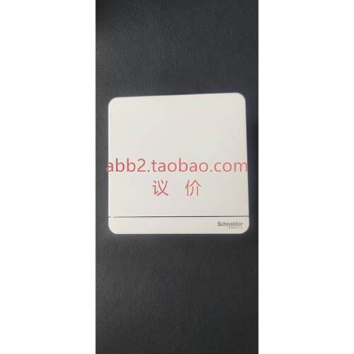 非实价议价议价议价施耐德-单联双控开关-镜瓷白表面划痕-议价非