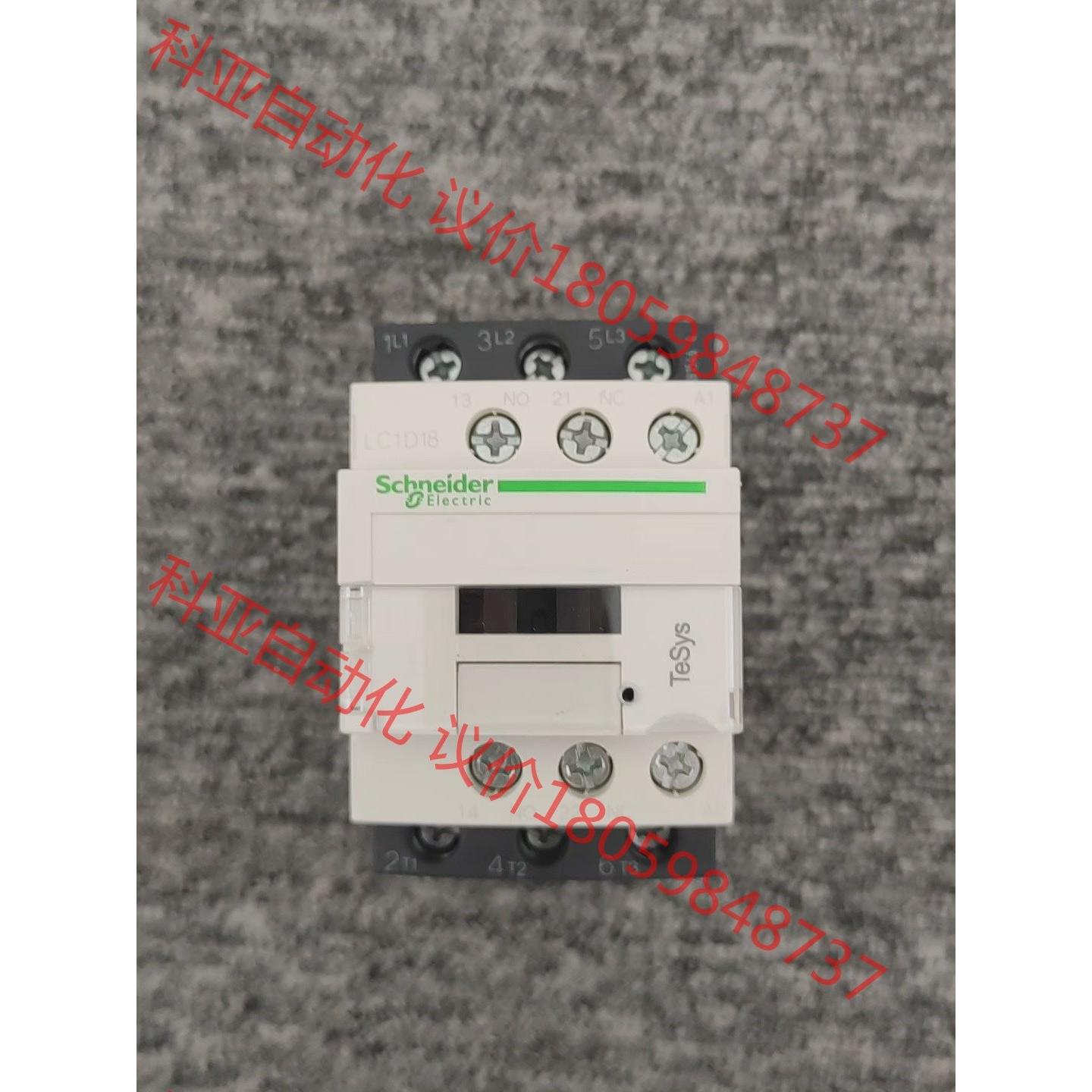 非实价议价议价【原装正品】施耐德 三极交流接触器 LC1D18M7C A