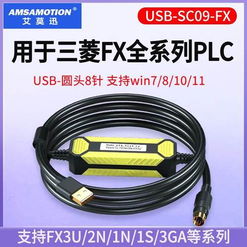 非实价议价议价议价适用三菱PLC编程电缆FX3U/3GA/SA/1/2N数据通