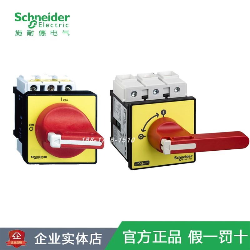 非实价议价议价VCF2C负荷隔离开关 V2C本体 KCF1PZC黄色面板 40A