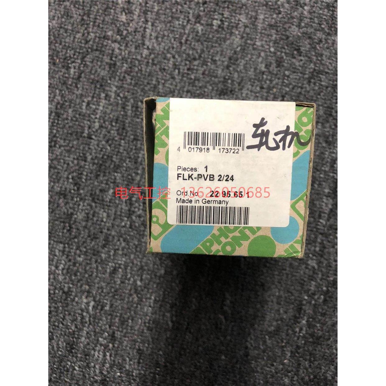 非实价议价议价议价【议价】2295651 flk-pvb-2/24 接口模块非实