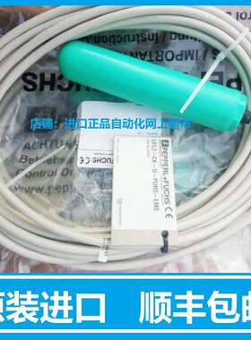 非实价议价议价议价液位开关LFL2-CK-U-PVC3 LFL2-CK-U-PUR5-EMS