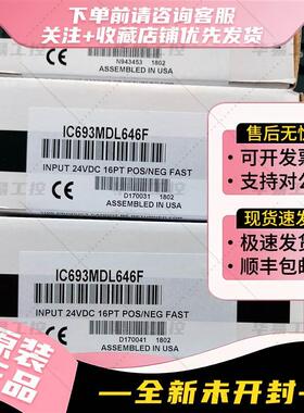非实价议价议价议价IC693MDL641 24VDC输出,负逻辑模块,可与IC693