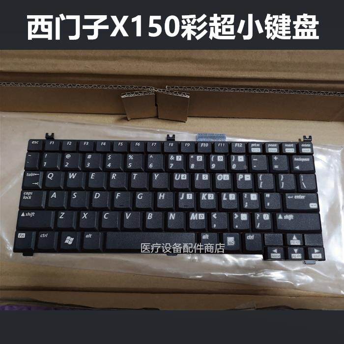 非实价议价议价SIEMENS西门子彩超 ACUSON X150主板电源操作小键