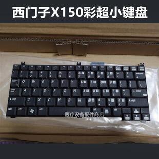 非实价议价议价SIEMENS西门子彩超 ACUSON X150主板电源操作小键