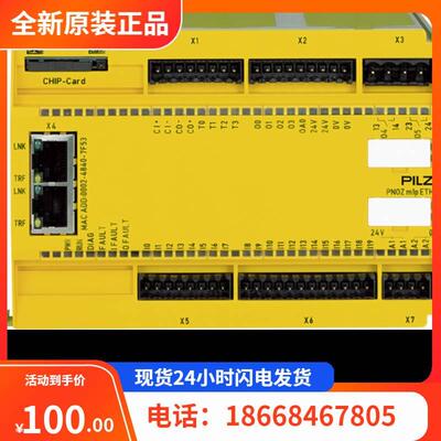 非实价议价议价询价773728 皮尔兹PILZ现货安全续电器控制器安全