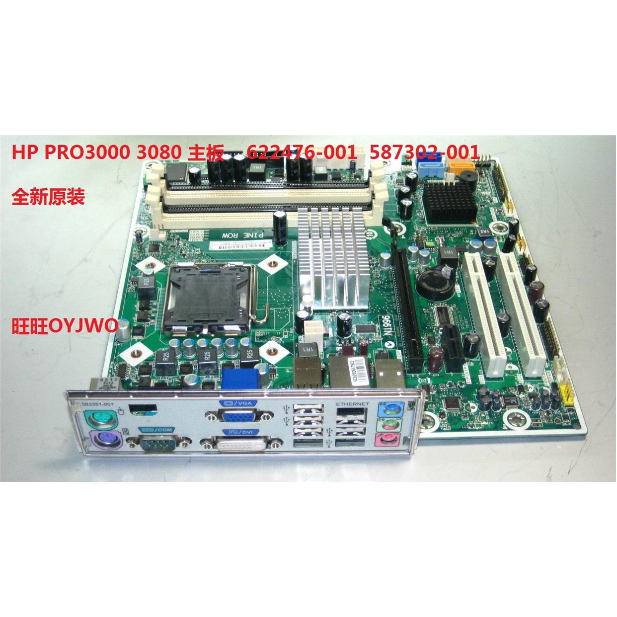 非实价议价议价议价盒装备件 HP Pro3000 3080 MT主板 G45 587302