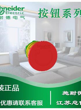 非实价议价议价议价原装  ZB5AS844 急停按钮头 ?40红色 旋转复位