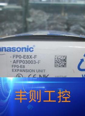 议价100%全新PLC扩展 FP0-E8X-F (AFP03003-F)询价议价