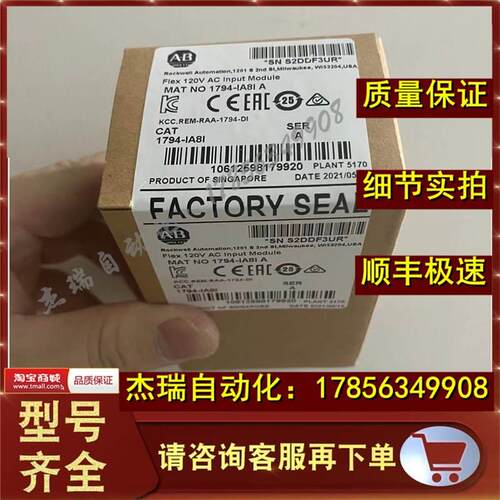 非实价议价议价议价 1794-IA8 输入模块,Flex I/O,离散,交流,8点1