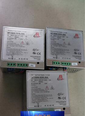 议价正品 HENGFU 迅达 开关电源 HF150W-SDR-26A 询价议价