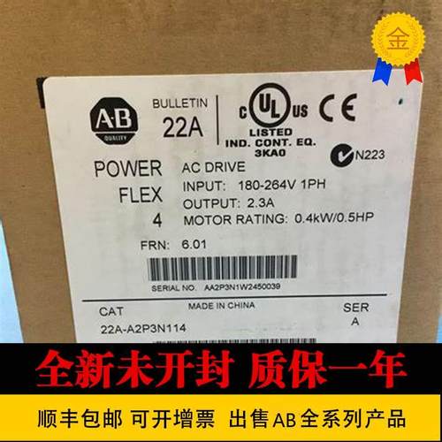 非实价议价议价议价罗克韦尔 22A-A2P3N114 22A-A3P6N103原装 美