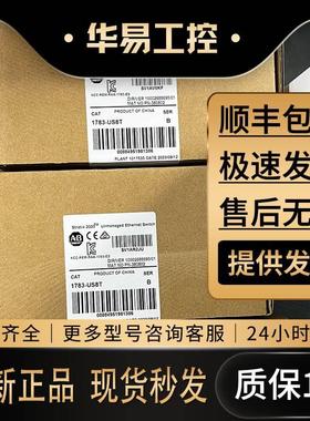 非实价议价议价议价1783-US8T Stratix 2000交换机，非管理型，8