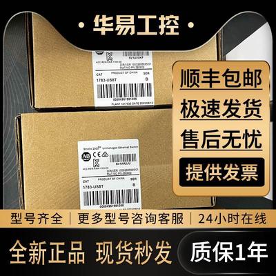 非实价议价议价议价1783-US8T Stratix 2000交换机，非管理型，8