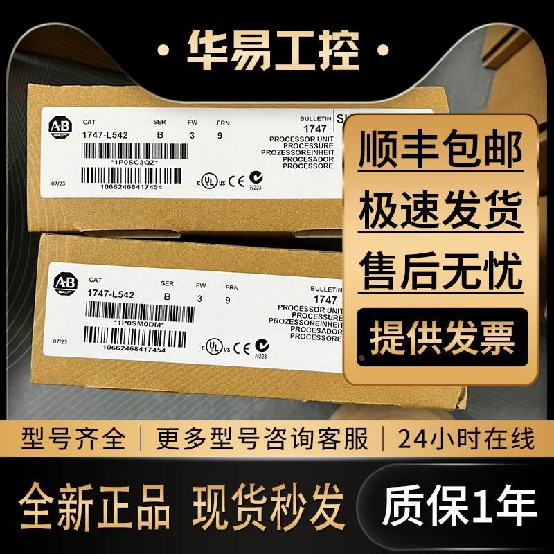 非实价议价议价议价1747-L542 SLC 5/04 CPU控制器32K DH+和RS-23