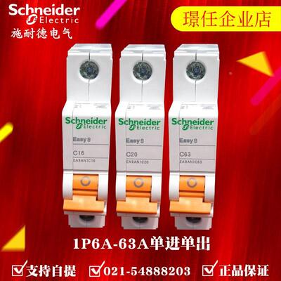 非实价议价议价议价EA9断路器1P10A16A20A32A40A1P63A 单进单出