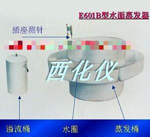 YS15 型号 E601B库号：M40 水面蒸发器 非实价议价议价气象蒸发皿