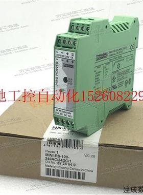 非实价议价议价议价议价议价MINIPS100240AC24DC1 2938840 电源