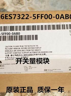 议价询价西门子S7-300数字量模块6ES7 322-5FF00-0AB0 6ES732议价