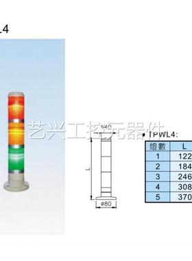 非实价议价议价议价原装正品三色灯TPWL4-L71R TPWL4-L72RO TPWL-