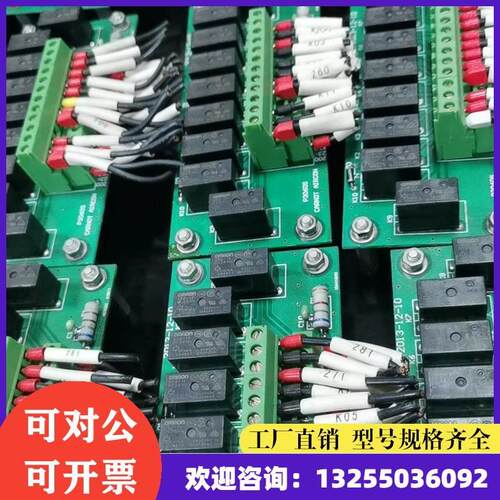 非实价议价议价议价九路继电器,型号P3060S,继电器型号G5Q-14。24
