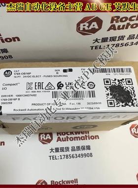 非实价议价议价议价 1769-OB16P 罗克韦尔 CompactLogix 16-P 24V
