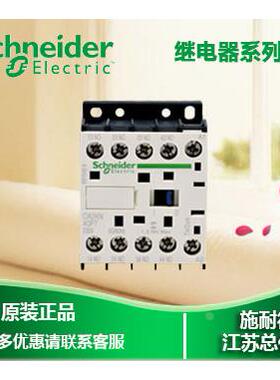 非实价议价议价议价 控制继电器 CA2KN31P7 230V 50/60HZ 3NO+1NC
