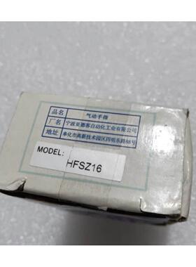 非实价议价议价议价全新 原装 正品 /气动手指 HFSK20B HFSZ16 现