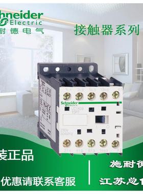 非实价议价议价议价 正品 LP1K0901ED 直流控制三极接触器3P+O 9A