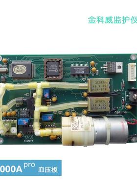 非实价议价议价金科威监护仪UT4000A pro 无创NIBP血压泵板 电磁