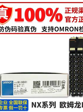 非实价议价议价模拟量输入单元 NX-HAD401 NX-HAD402 NX-HB3101 N