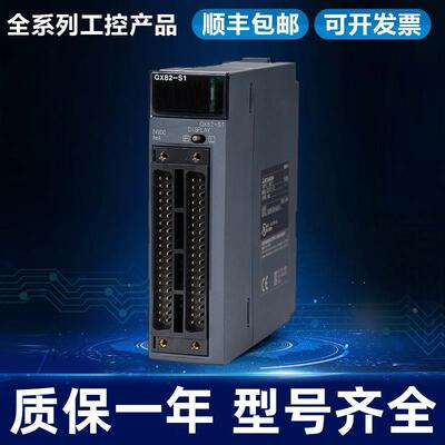 非实价议价议价议价议价输入模块QX42 QX41 QX81 QX80 QX40 QX28