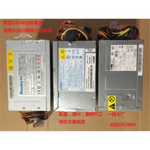 非实价议价议价议价280W 电源 HK380-12GP PC6001 PC9008 DPS-280
