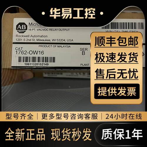 非实价议价议价议价1762-OW16 MicroLogix 16点继电器输出模块非