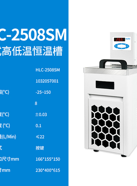 议价上海沪析HLC-2508SM耐高低温喷射混匀内循环快制冷低液位议价