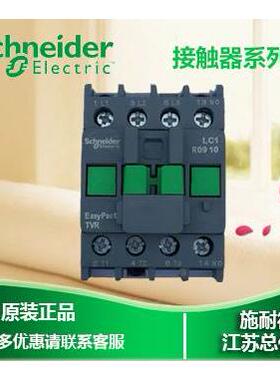 非实价议价议价议价原装正品接触器LC1R0910B5N 9A AC24V 替代LC1