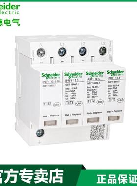 非实价议价议价议价原装正品 T1级防浪涌保护器IPRF1 12.5r 3P+N
