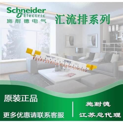 非实价议价议价议价原装A9HLD612 汇流排 12x18mm梳状母排 适用于