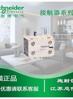 非实价议价议价议价 K系列 LA1KN02接触器辅助触点模块 0NO+2NC