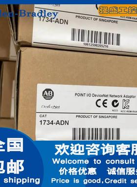 非实价议价议价议价 美国罗克韦尔 1734-ADN 1734-ADNX I/O Devic